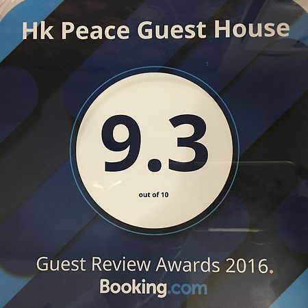 Hk Peace Guest House Гонконг Экстерьер фото